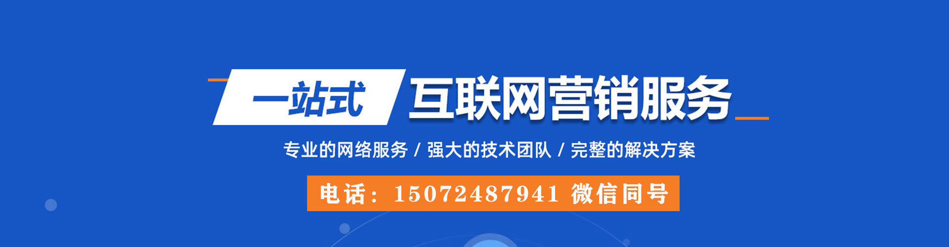 福清sem代运营